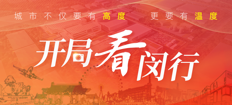 “大虹桥”区域内，这个重大产业项目新年新进展！