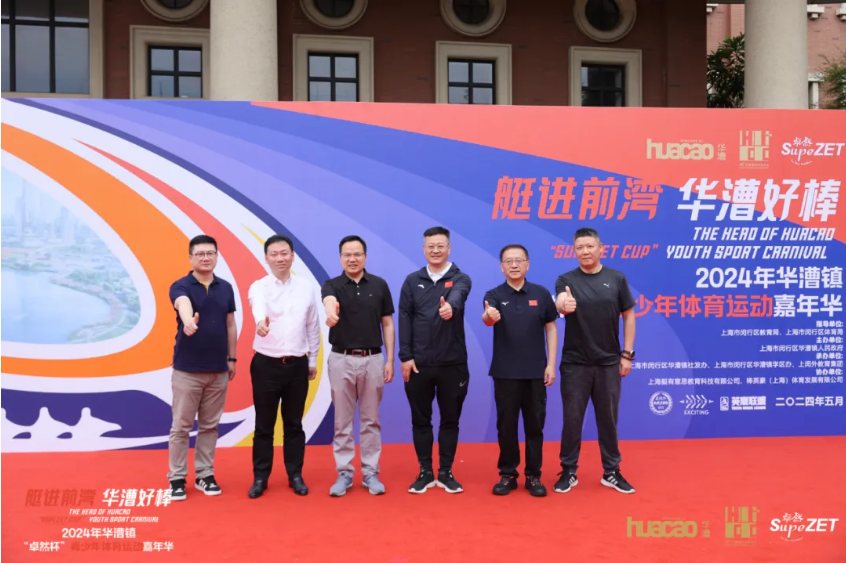 【分院动态】华漕：践行社会责任，关注青少年成长，这家春申金字塔人才企业这样做......